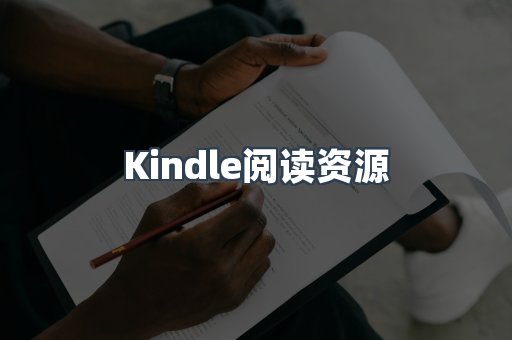 MOBI电子书