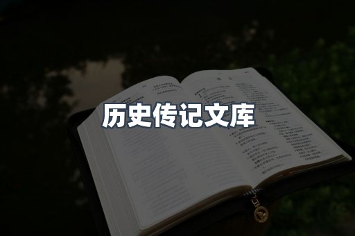 外文电子书系列